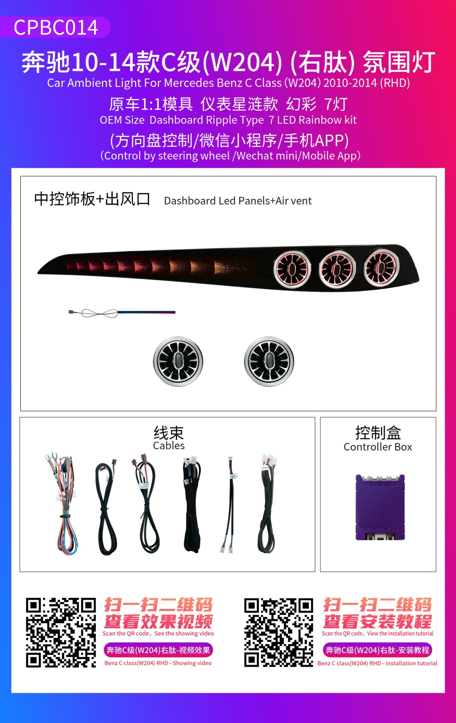 NaviHua new car interior upgrade accessory product
